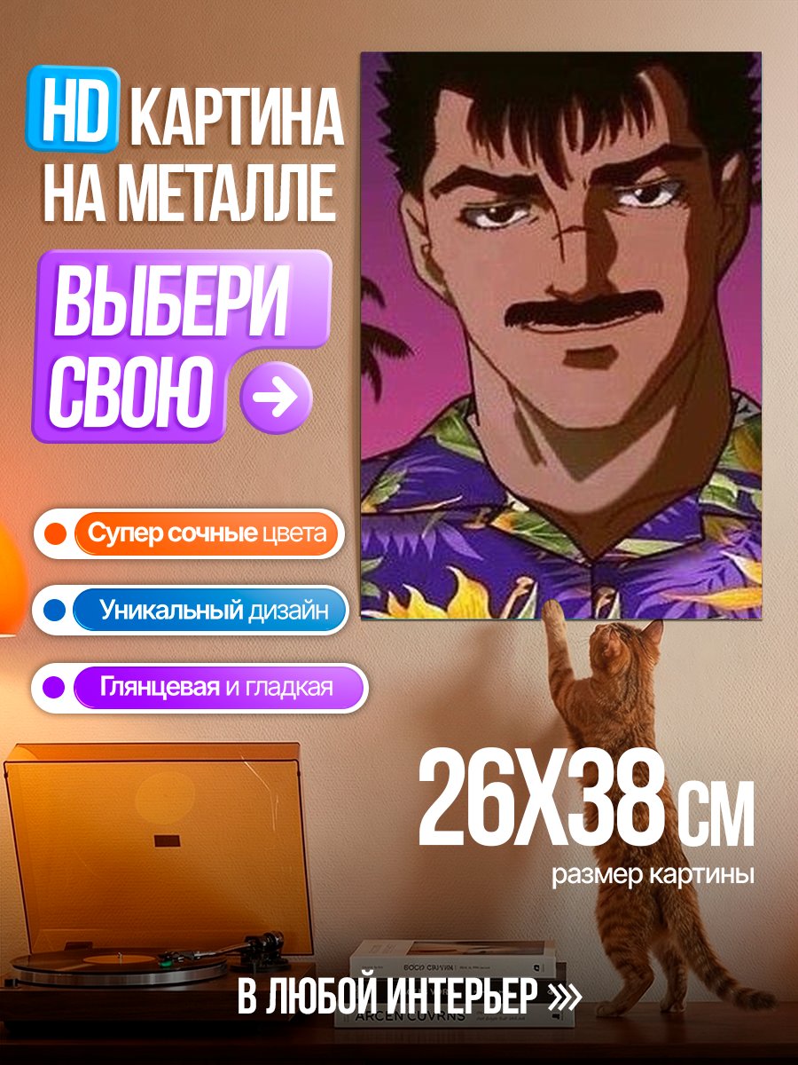 Картина на металле Гатс