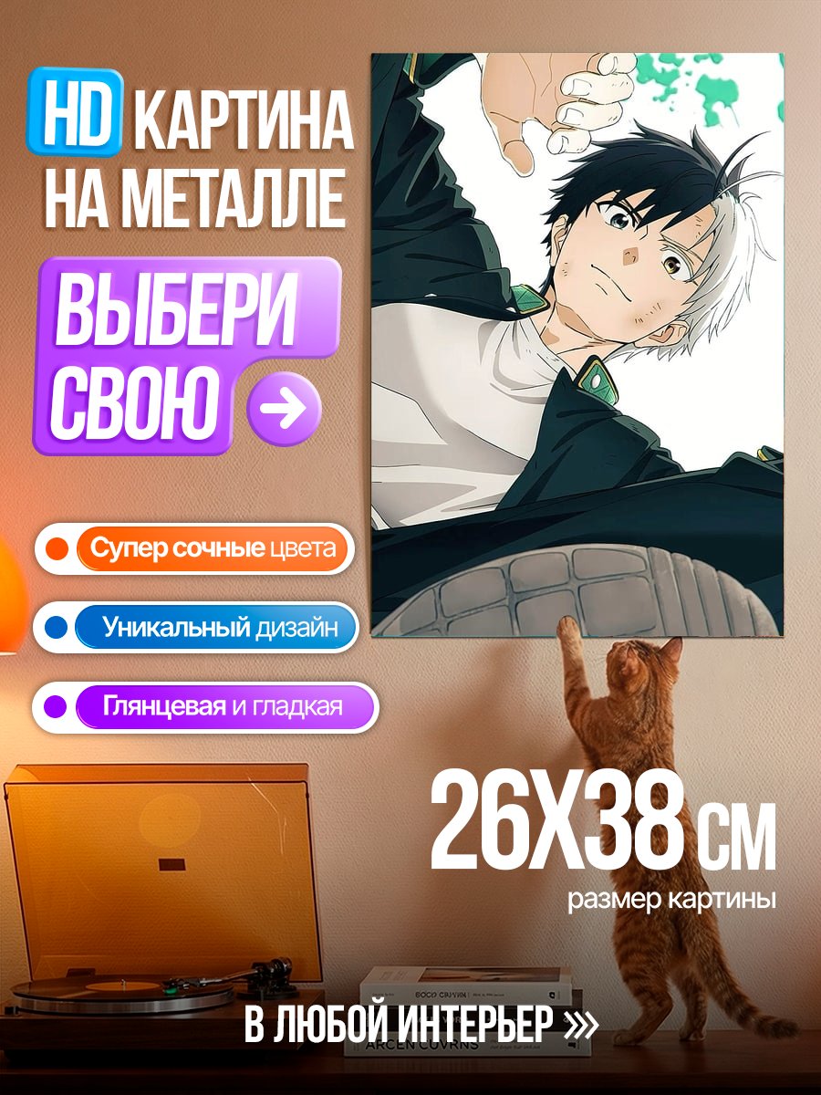 Картина на металле Акира Фудо Демон