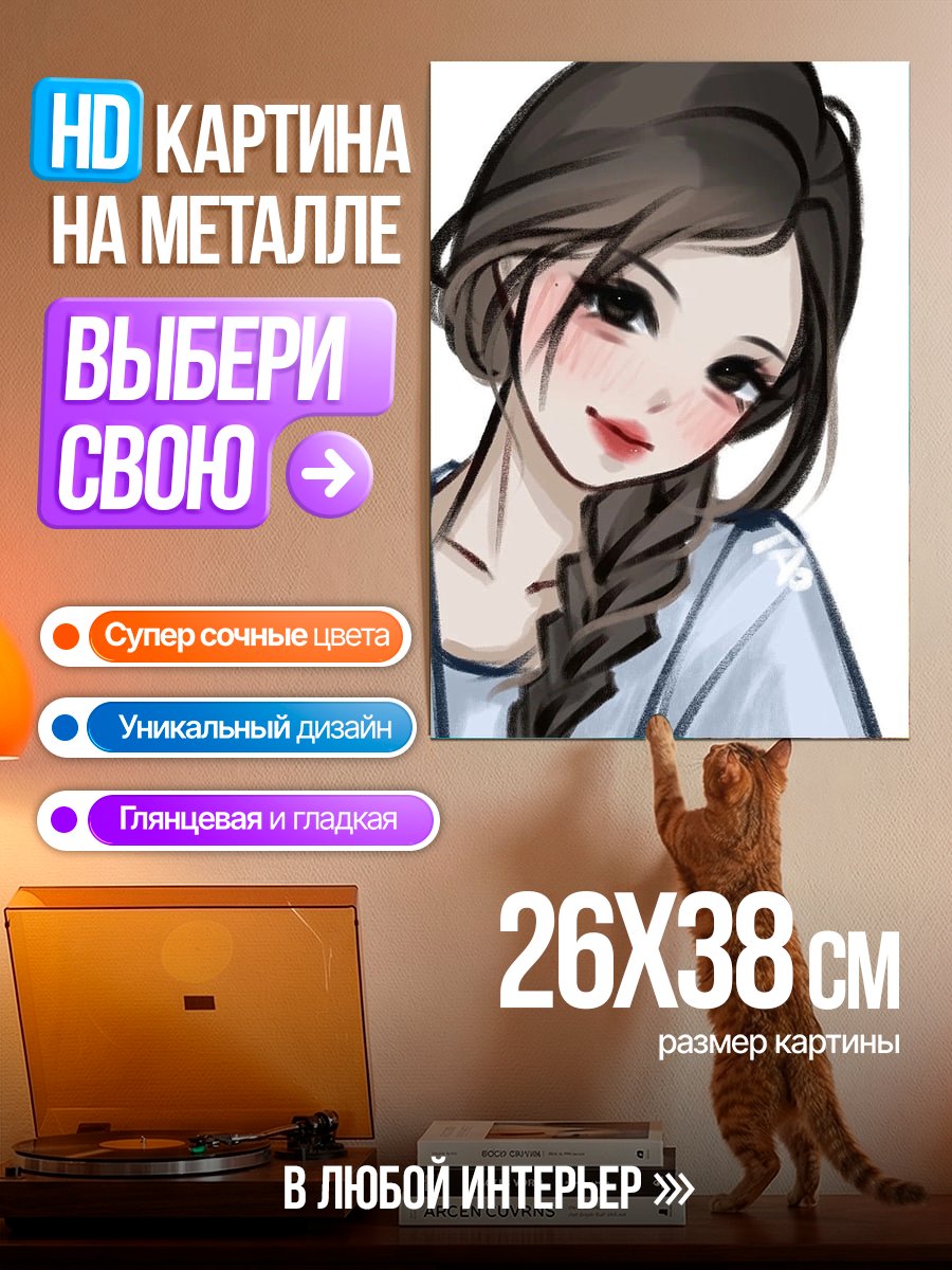 Картина на металле Девушка с косой