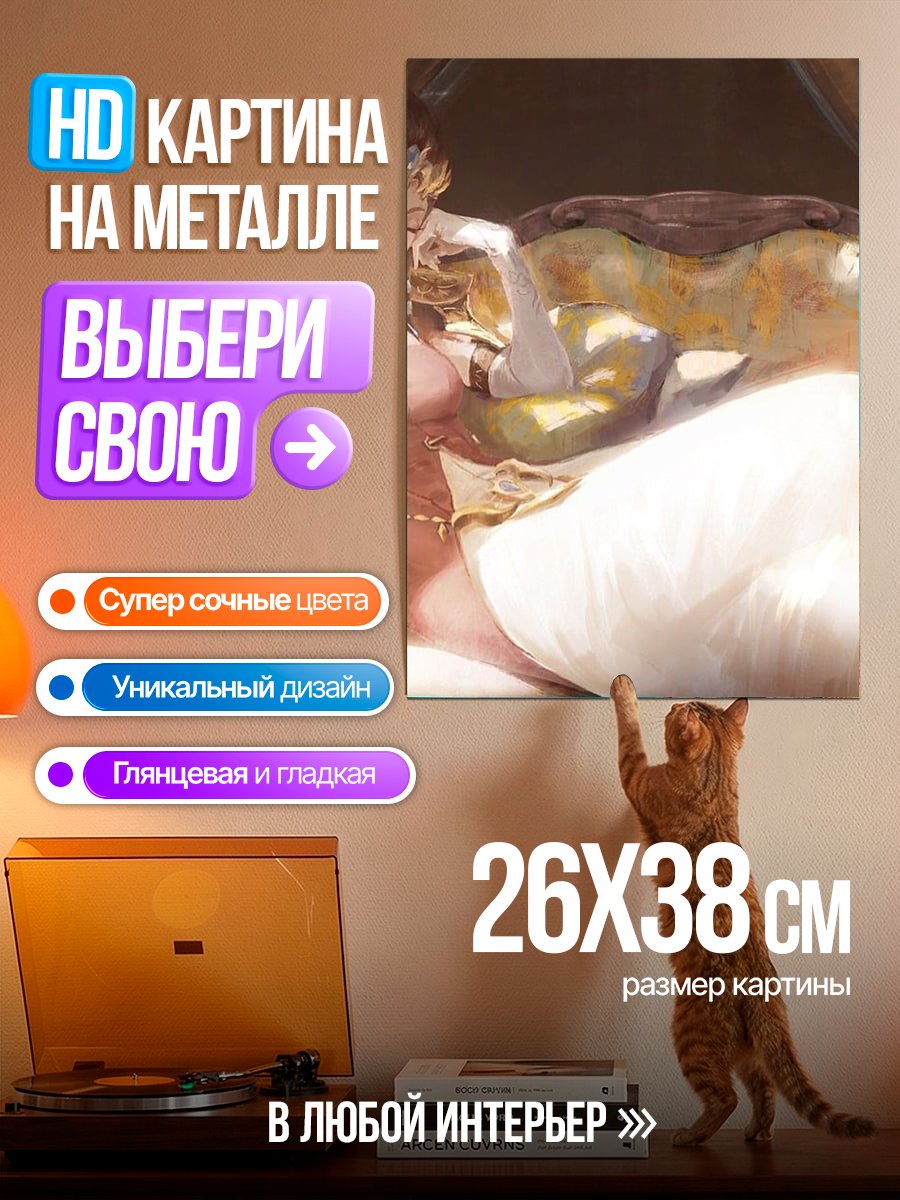 Картина на металле Принцесса Зельда Спящая