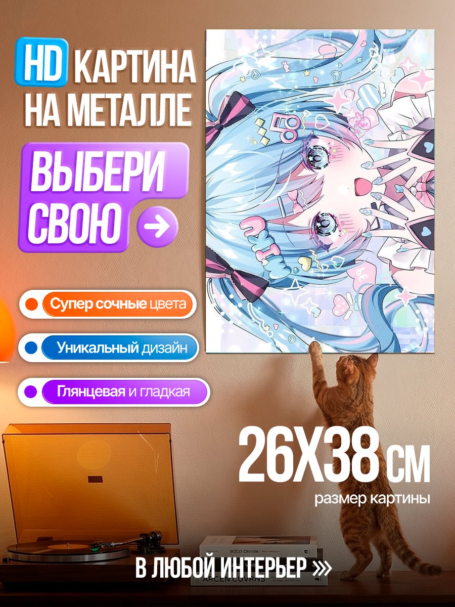 Картина на металле Хацунэ Мику