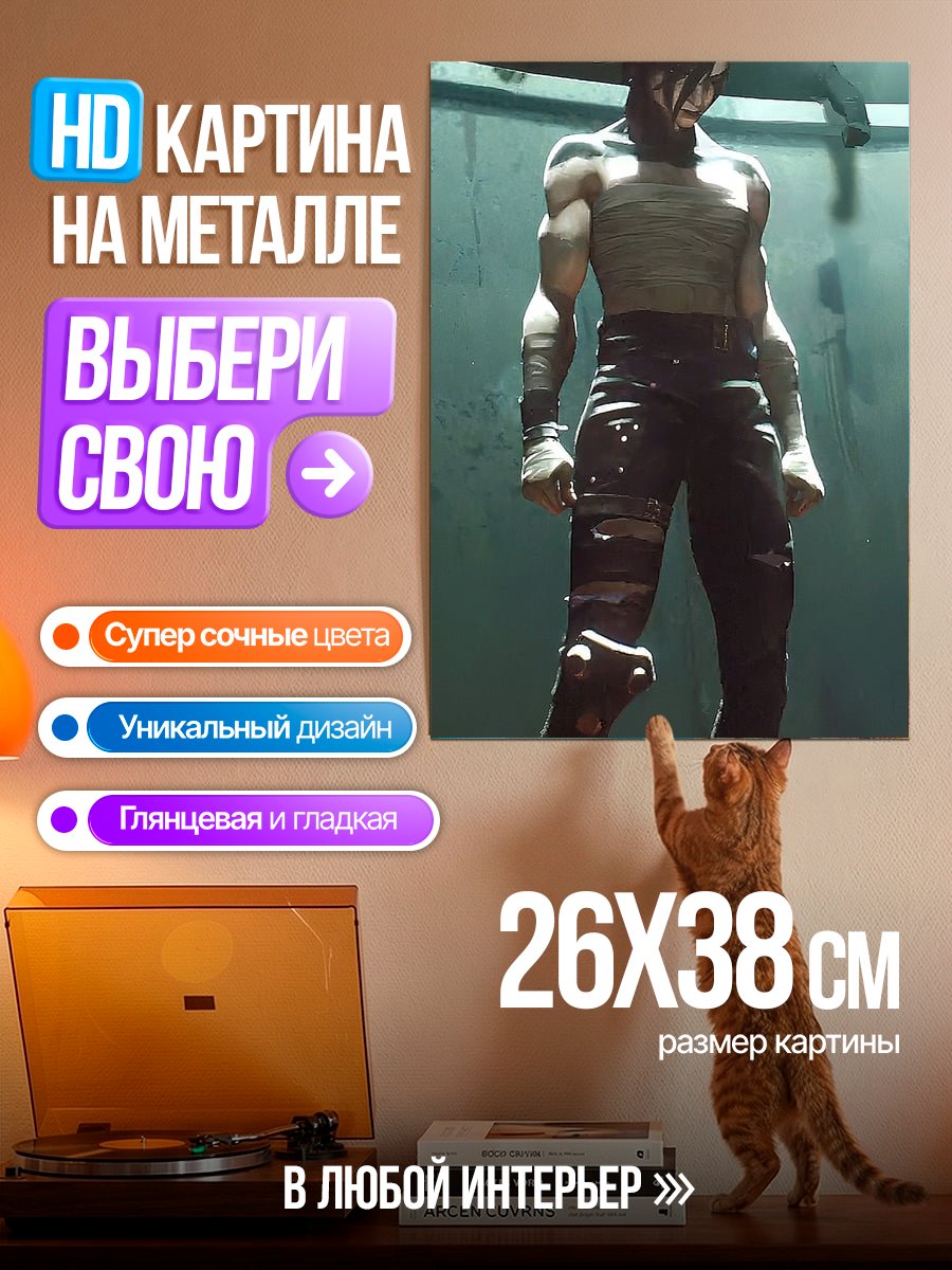Картина на металле Персонаж из игры