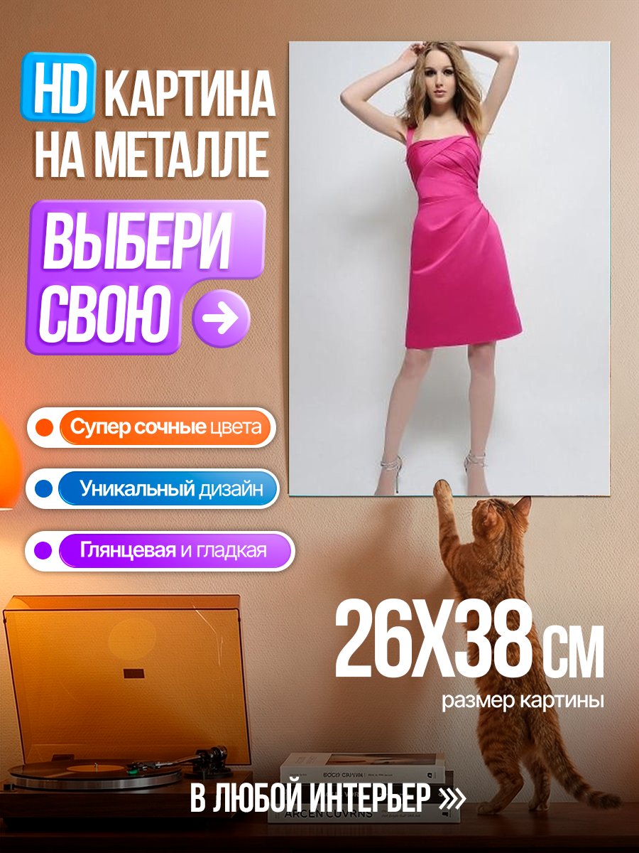 Картина на металле Девушка в розовом платье