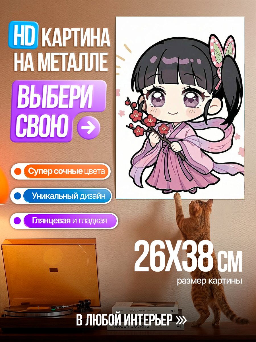 Картина на металле Чиби девочка с цветами