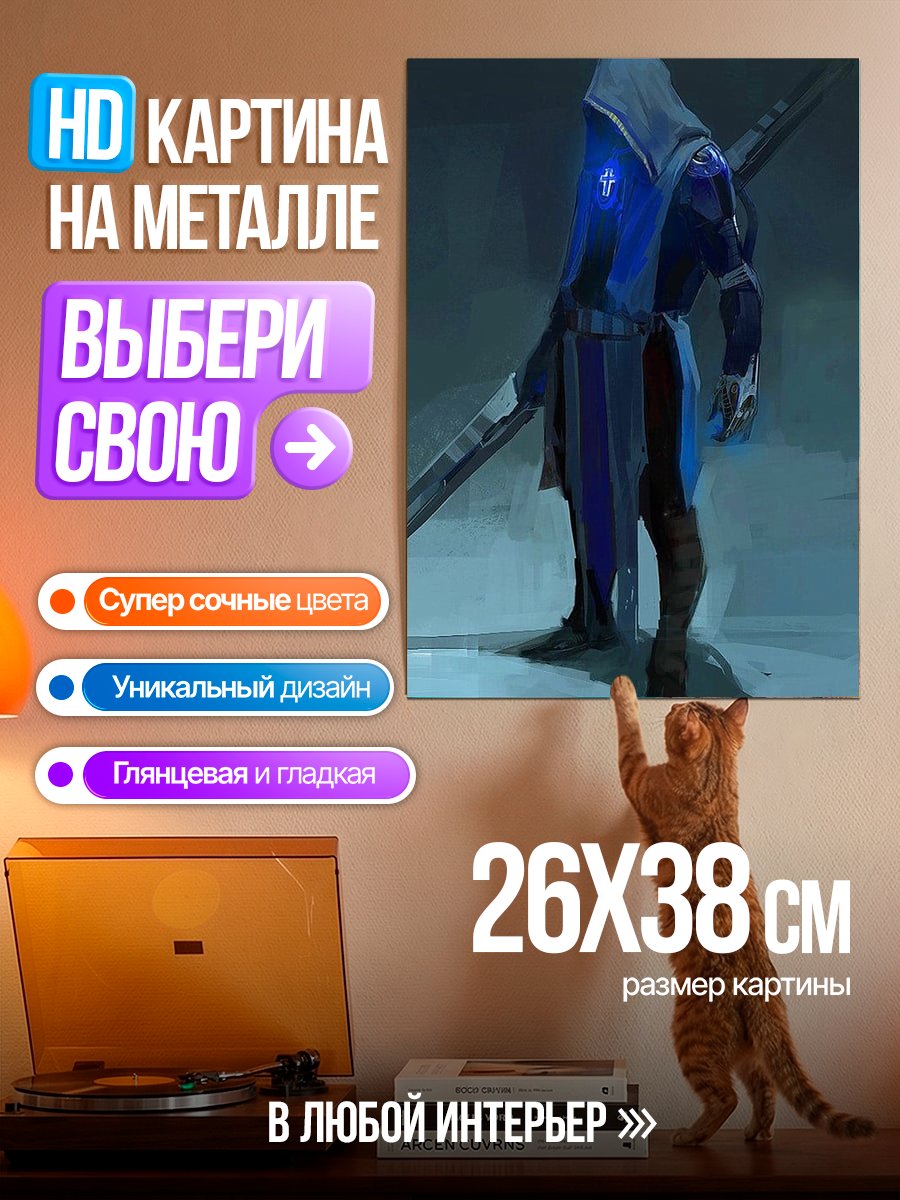 Картина на металле Синий воин в капюшоне