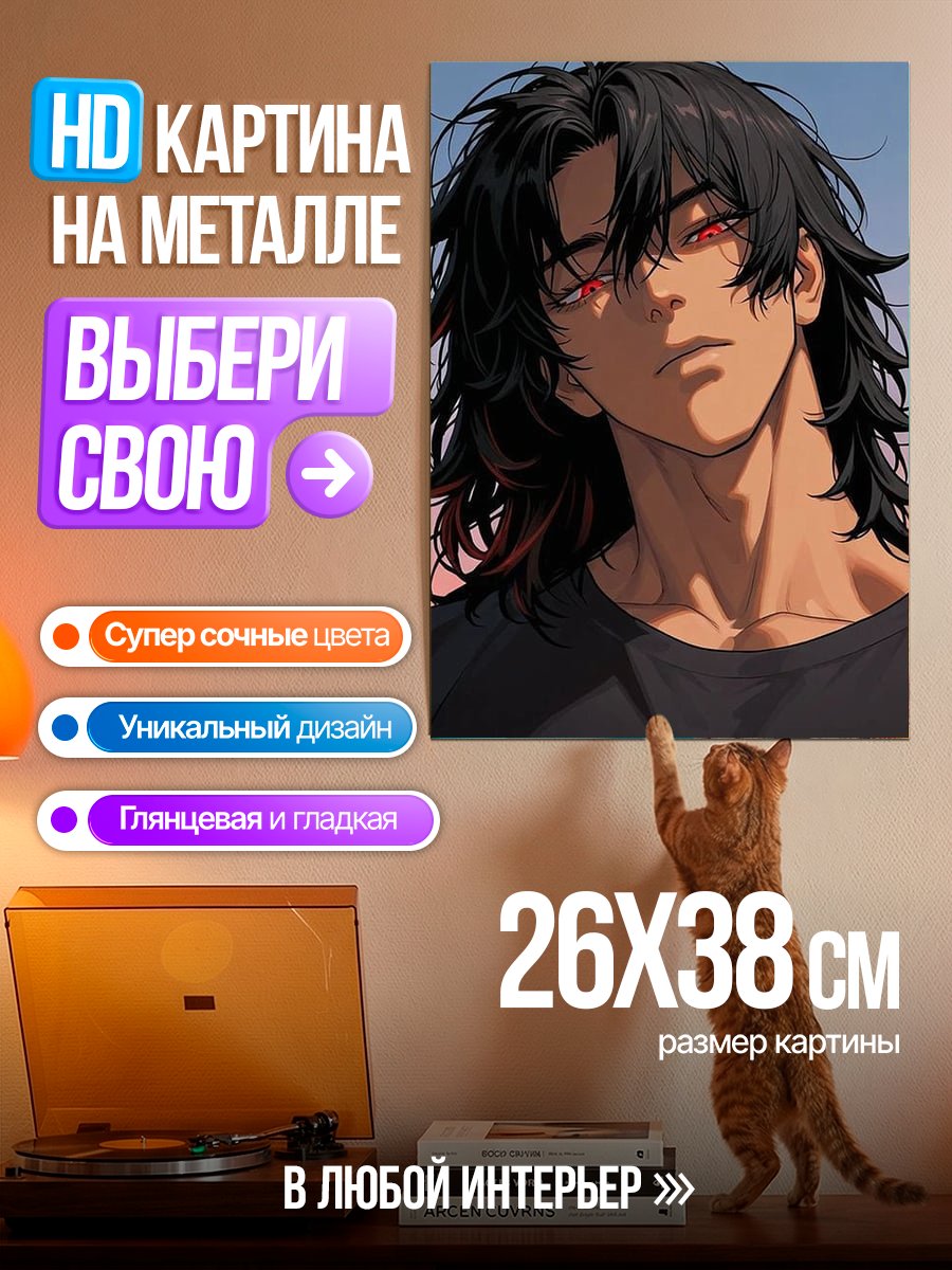 Картина на металле Портрет парня