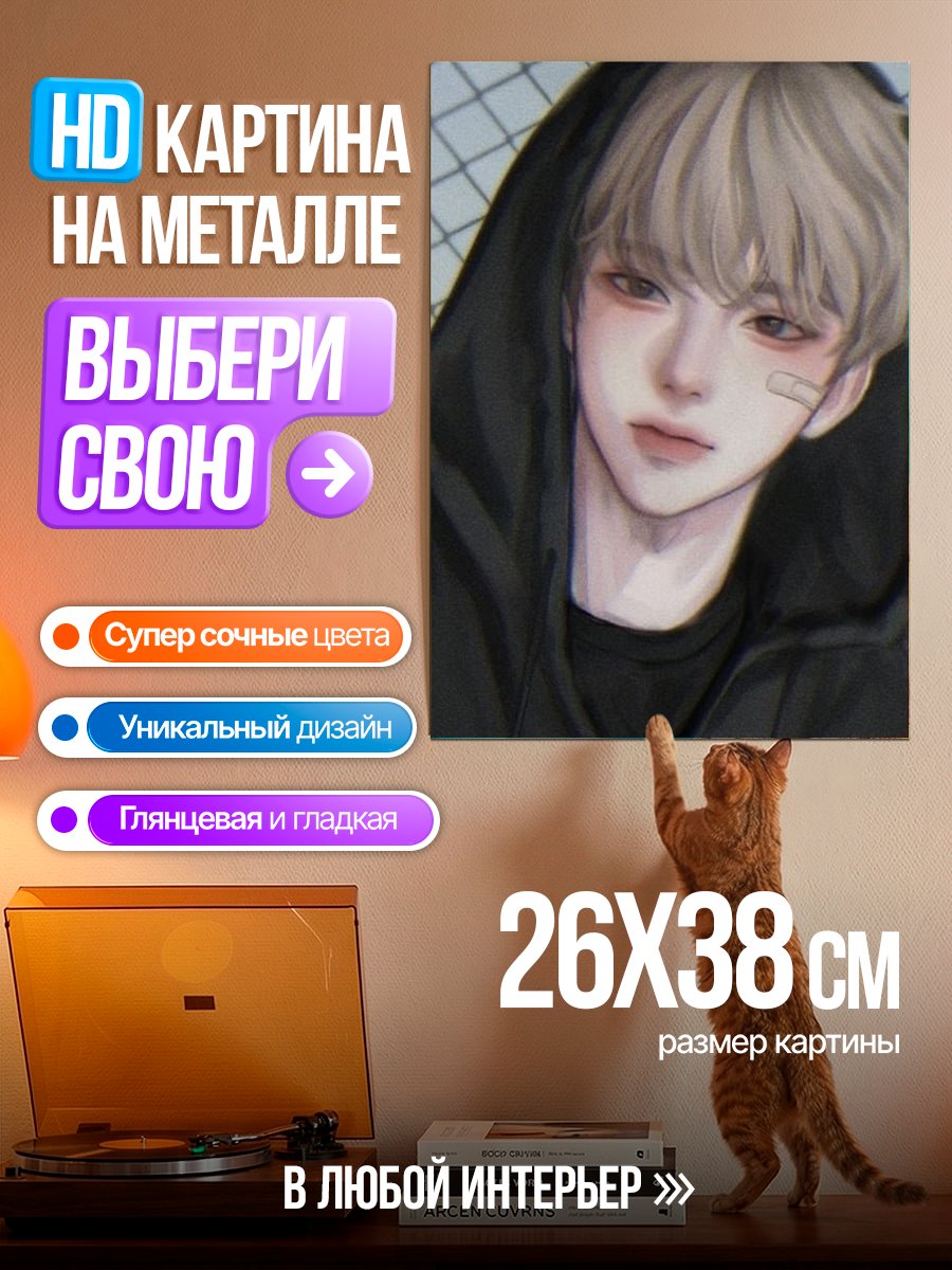 Картина на металле Портрет парня