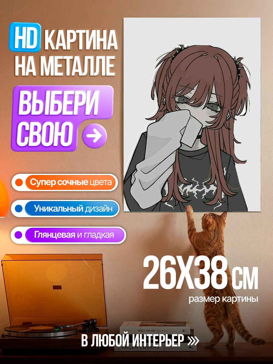 Картина на металле Персонаж в стиле аниме