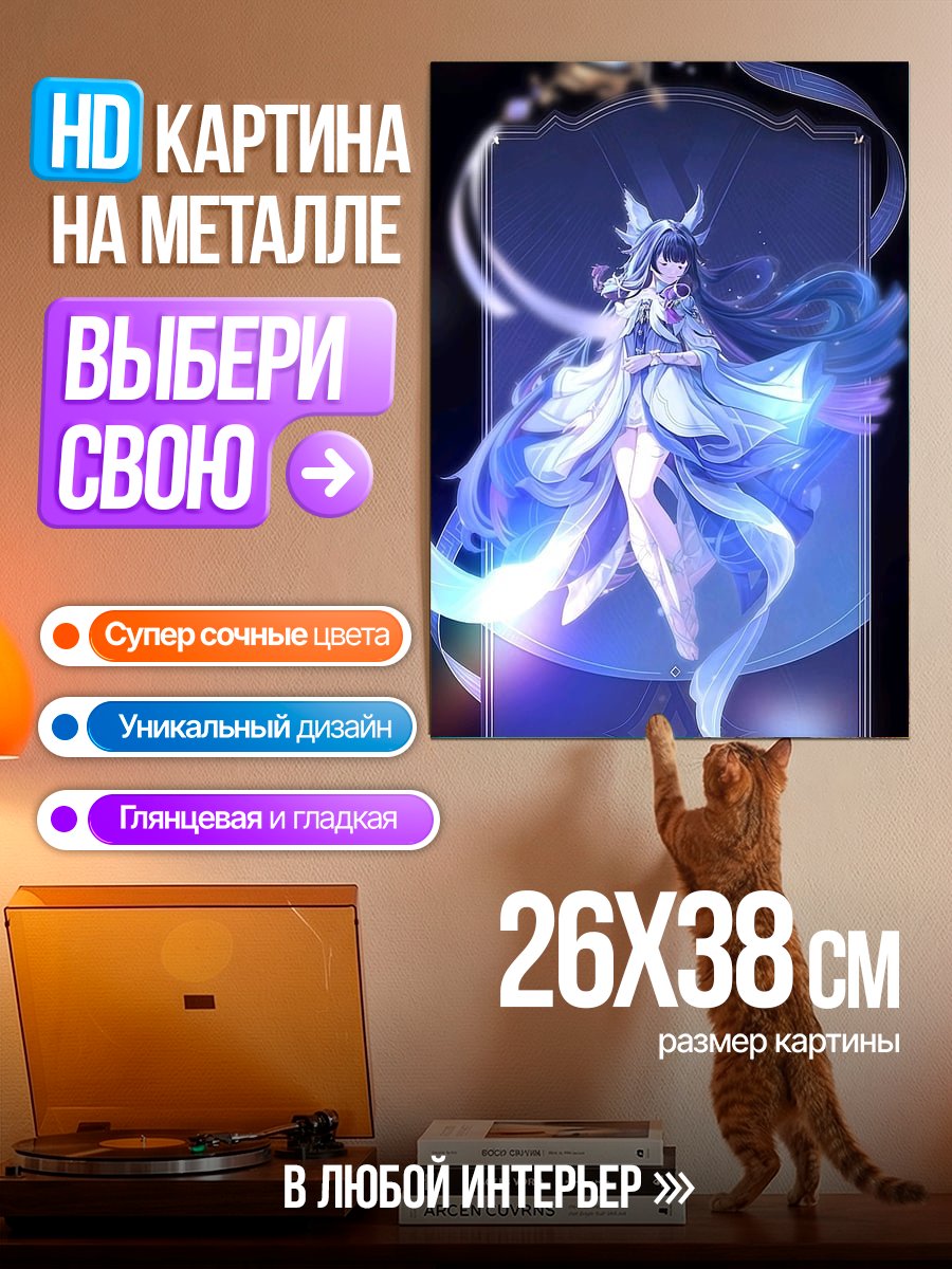 Картина на металле Ледяная принцесса