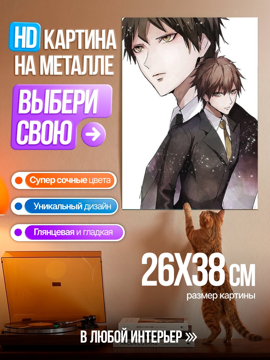 Картина на металле Два парня в костюмах