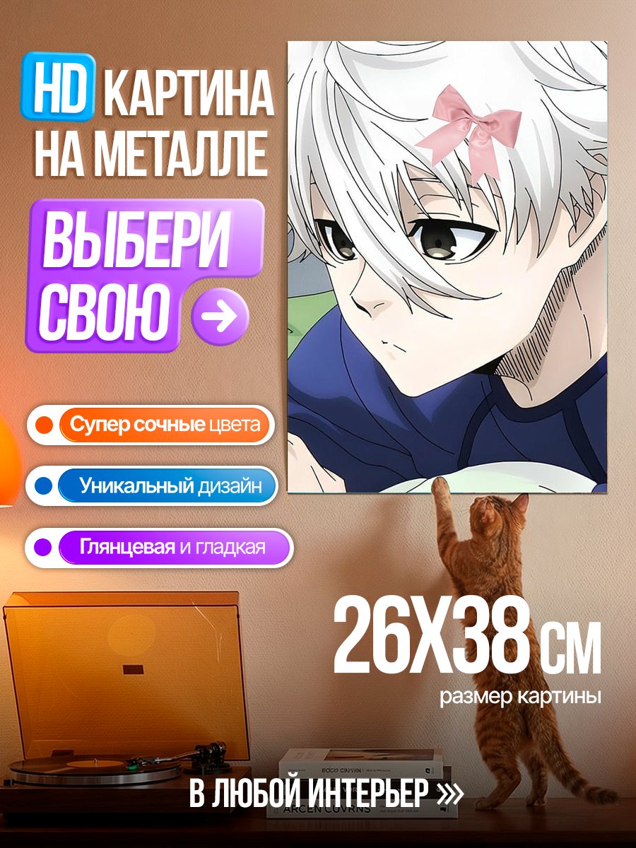 Картина на металле Блю Лок Игари