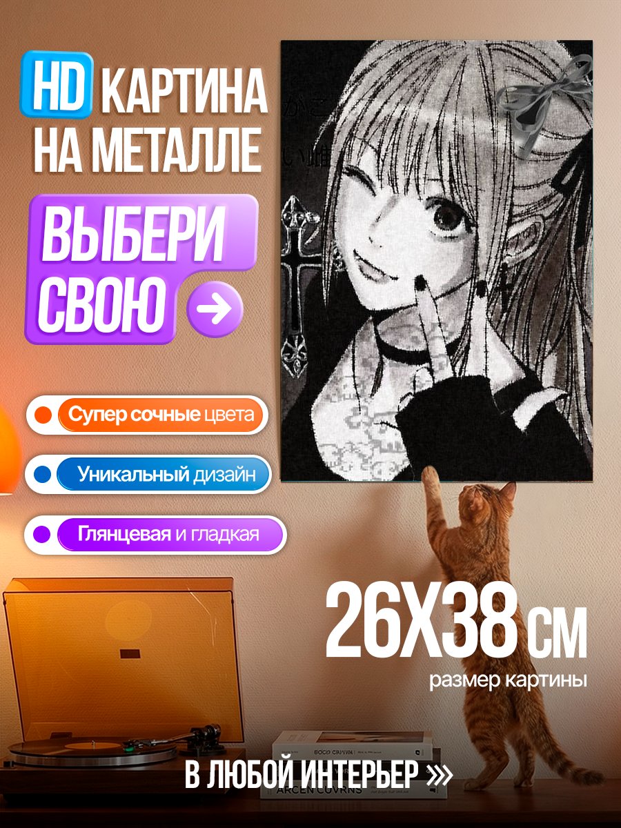 Картина на металле Готическая девушка