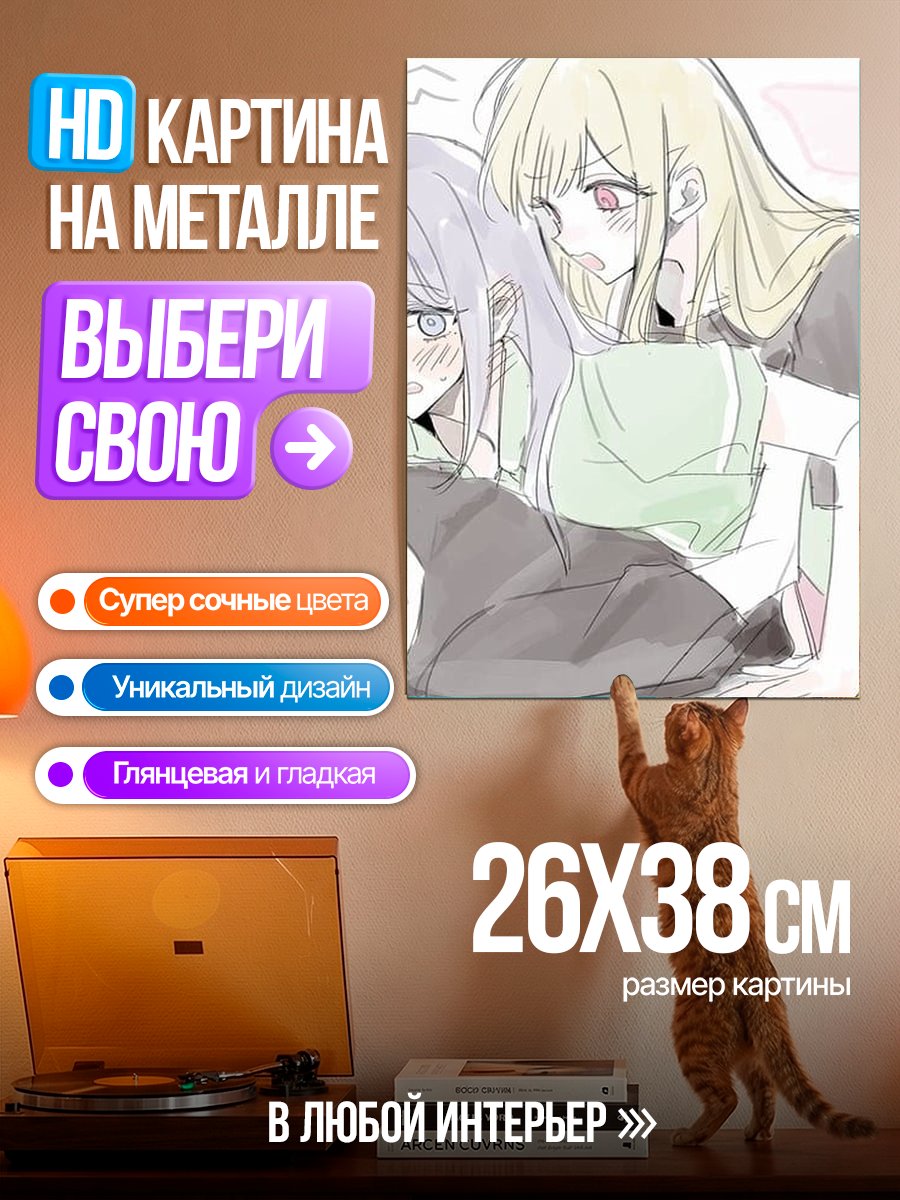 Картина на металле Три подруги