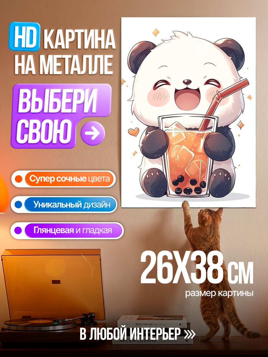 Картина на металле Панда с напитком