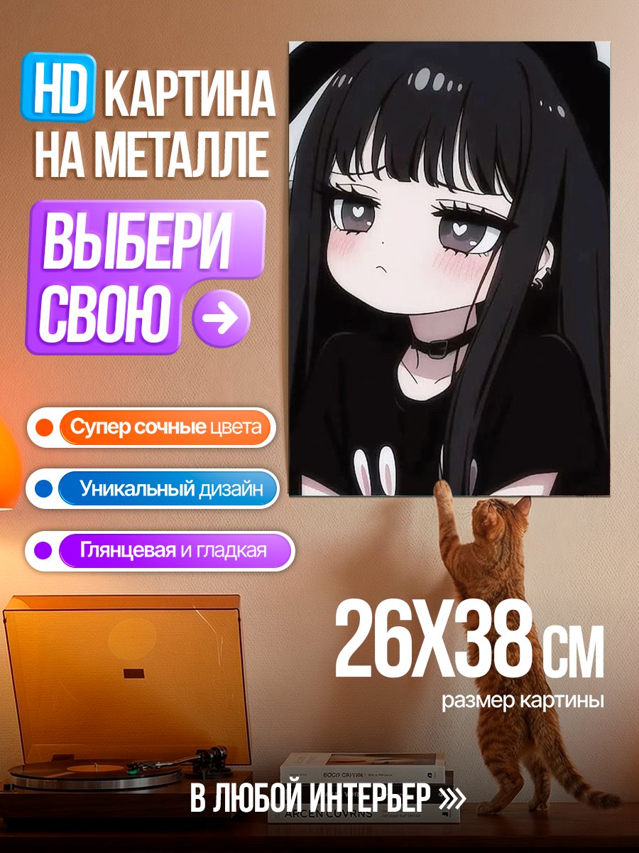 Картина на металле Девочка с ушками