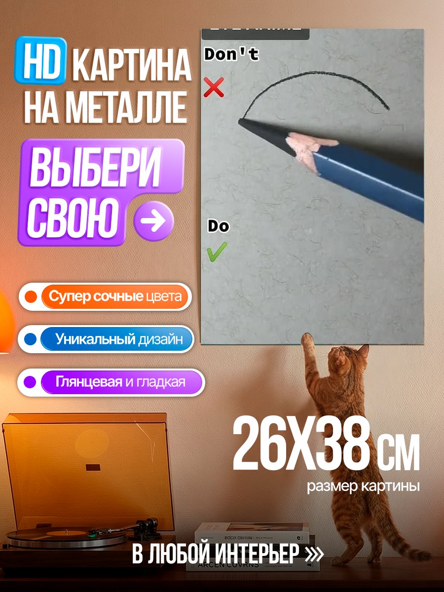 Картина на металле Рисуем аниме глаза