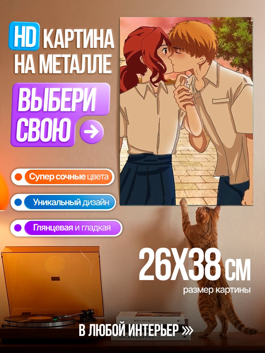 Картина на металле Поцелуй на закате