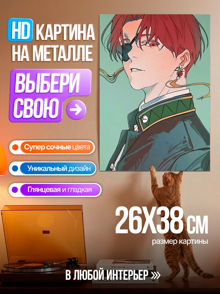 Картина на металле Арт с красными волосами
