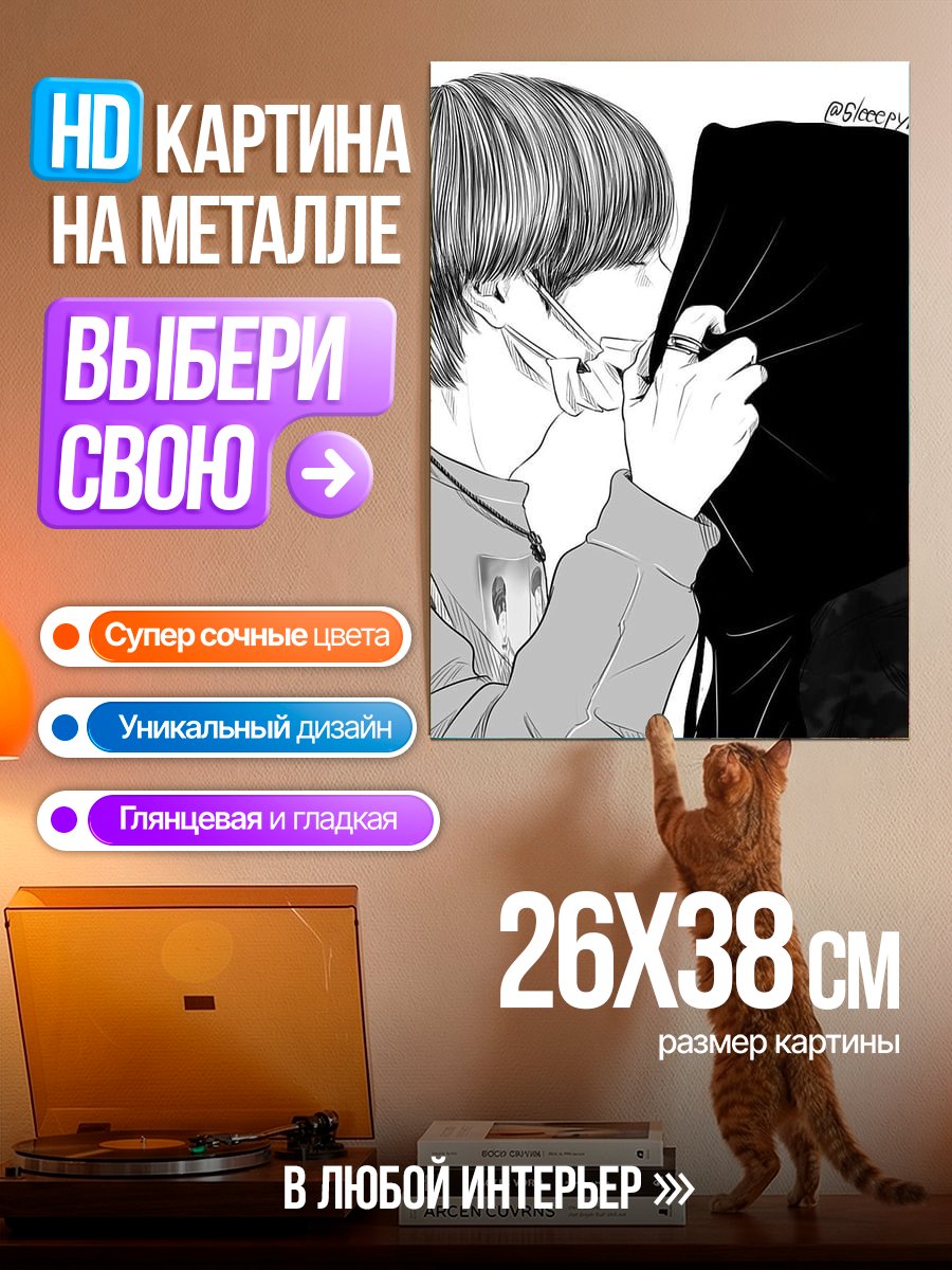 Картина на металле Поцелуй в маске