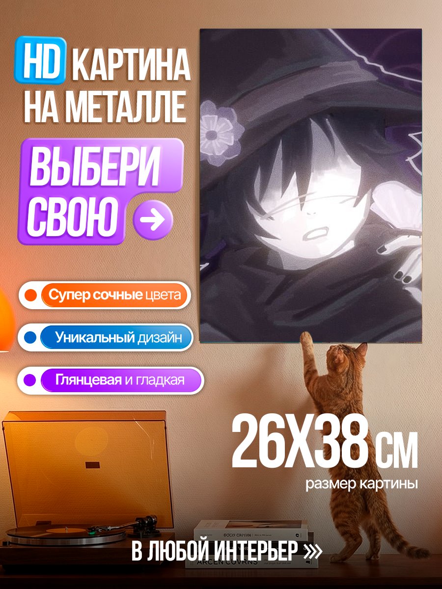 Картина на металле Ведьма в шляпе