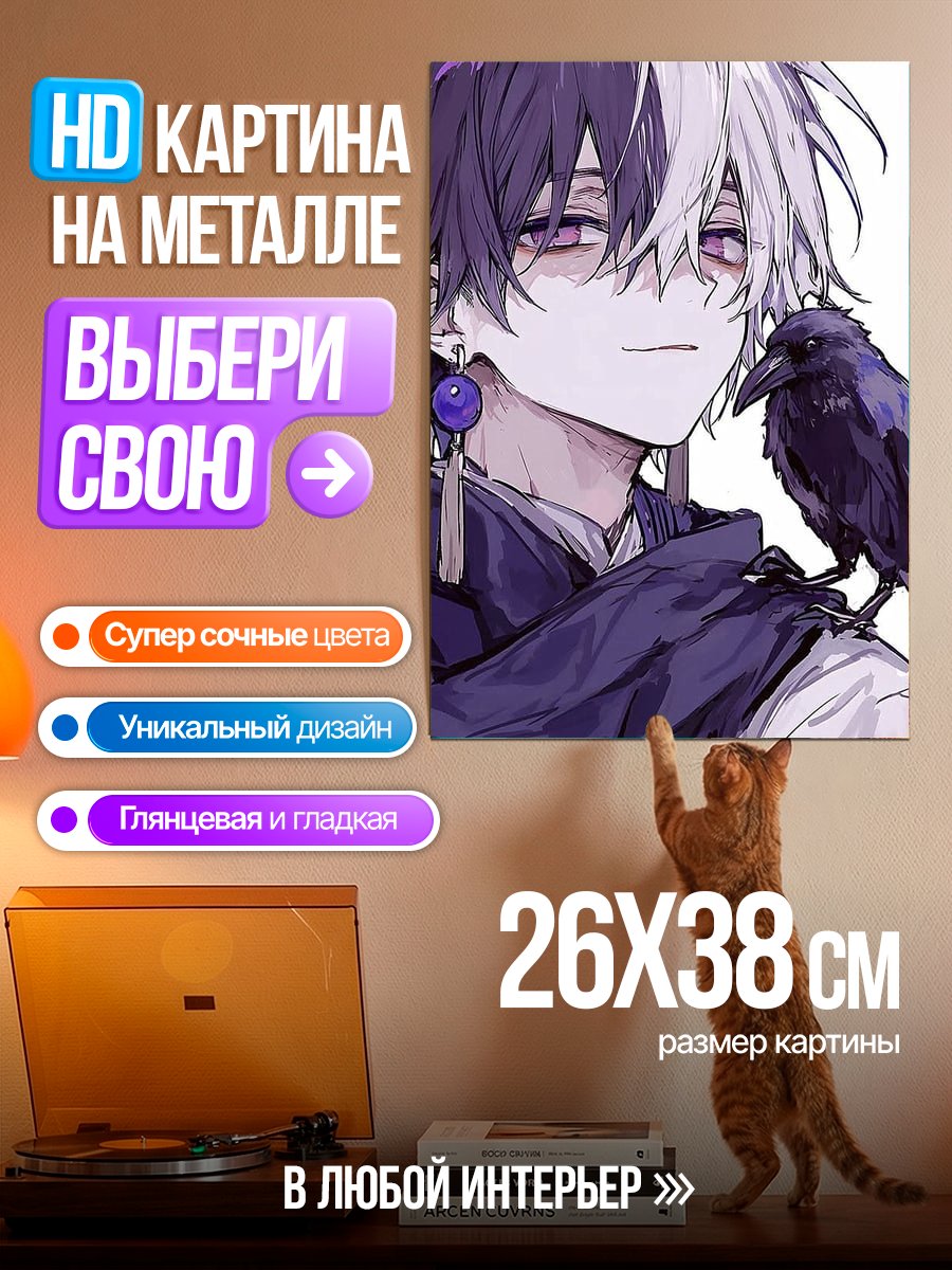 Картина на металле Ворон и парень