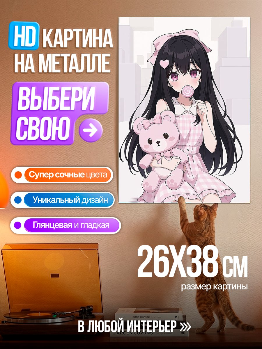 Картина на металле Милая девочка с мишкой