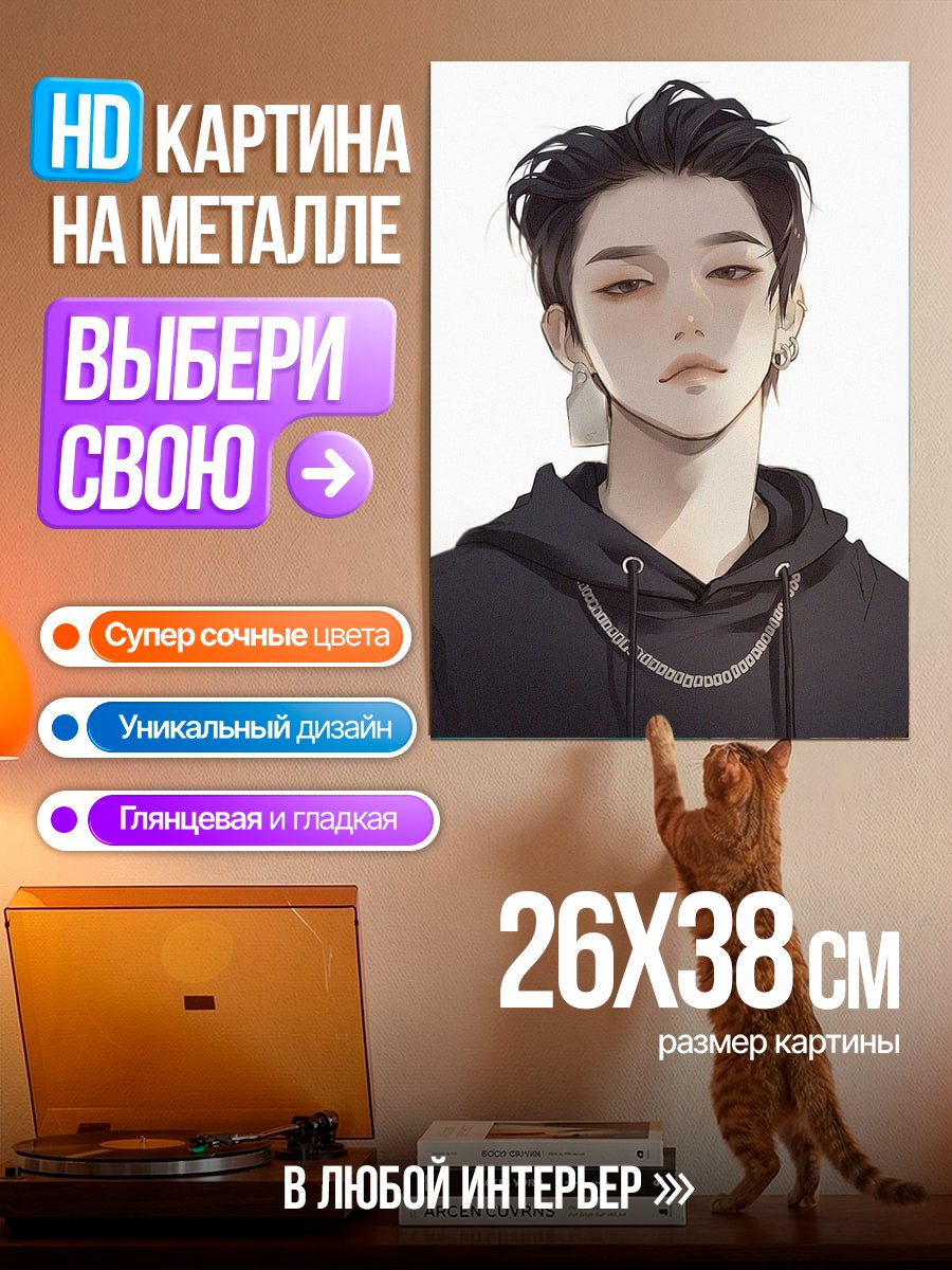 Картина на металле Портрет парня в худи