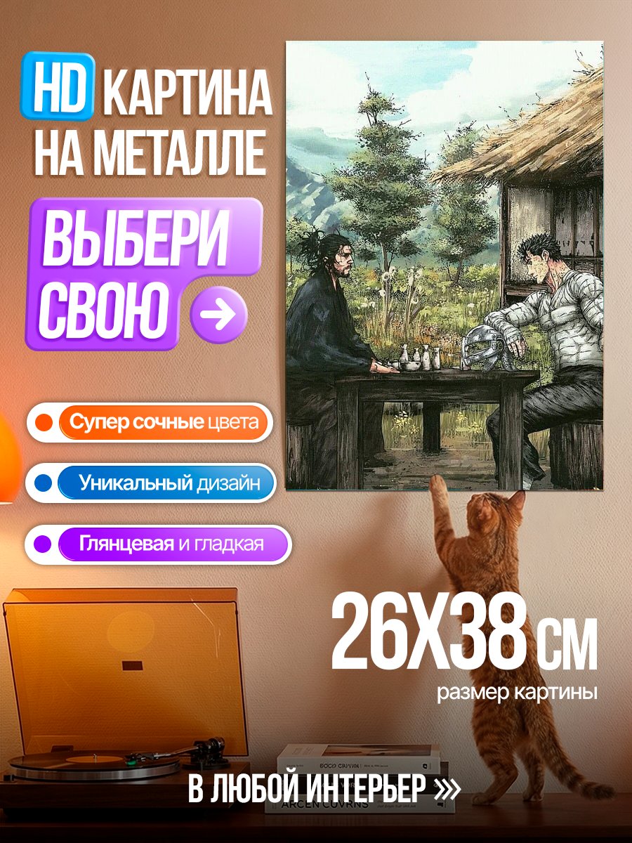 Картина на металле Самураи играют в шахматы