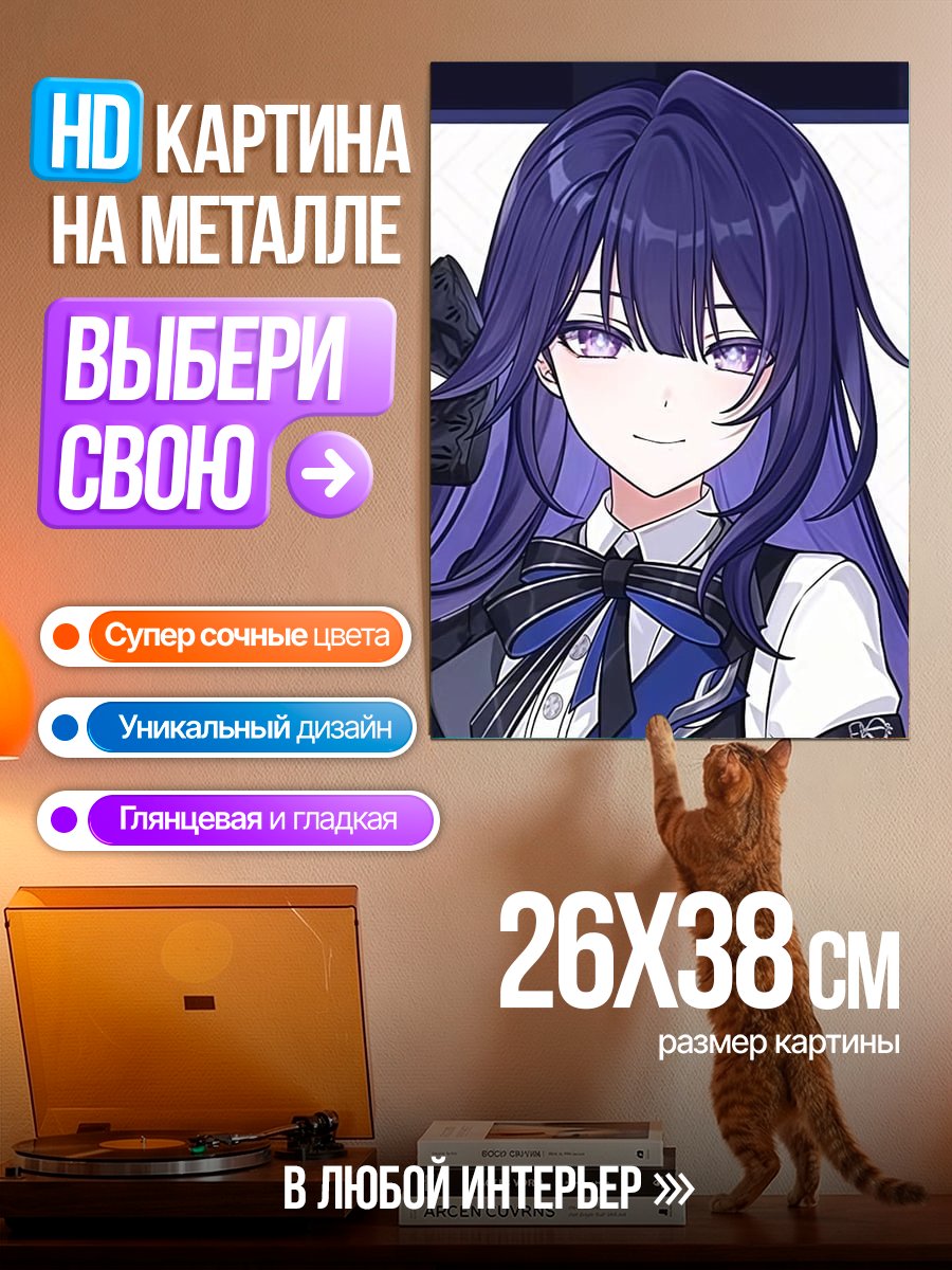 Картина на металле Аниме девушка фиолетовые волосы