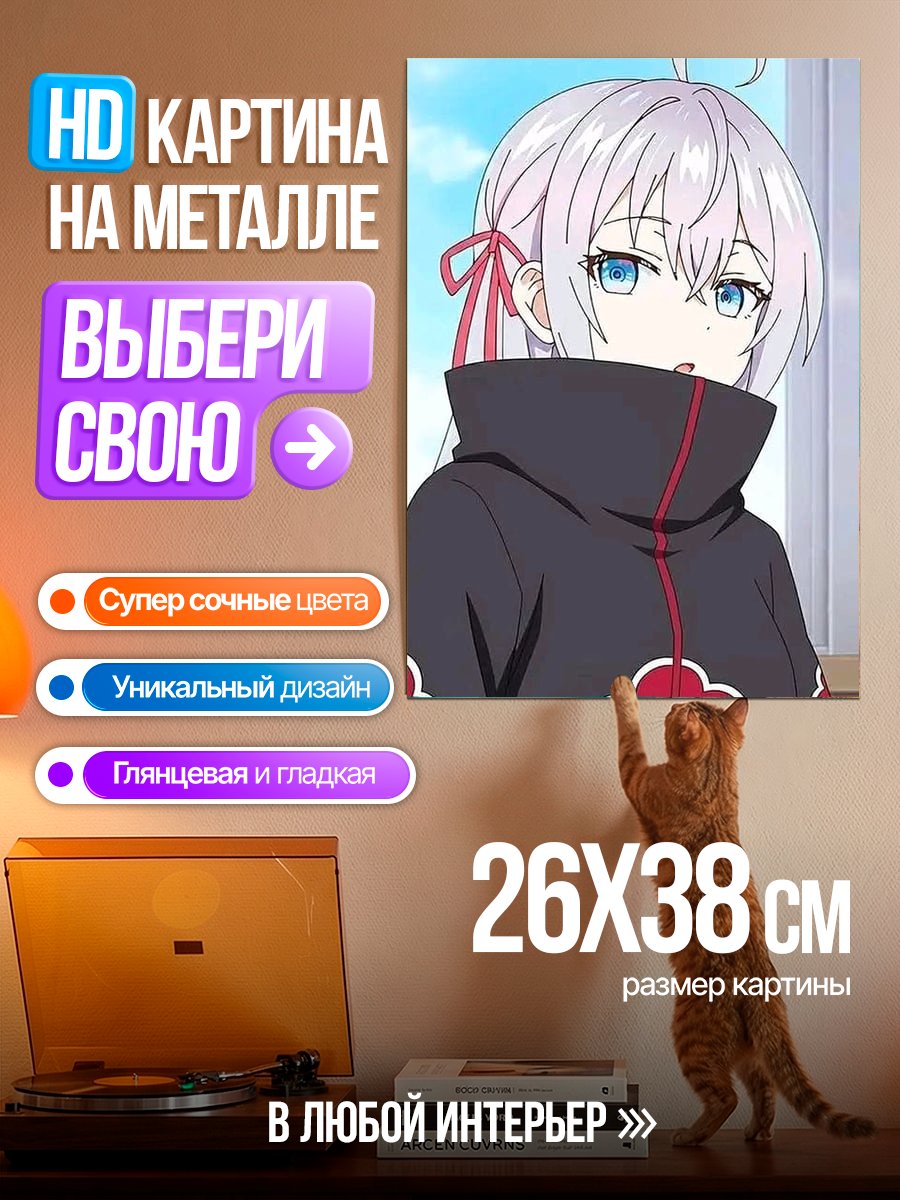 Картина на металле Аниме девушка в плаще