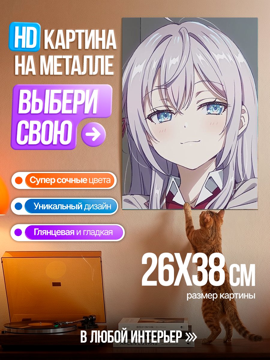 Картина на металле Аниме девушка с голубыми глазами