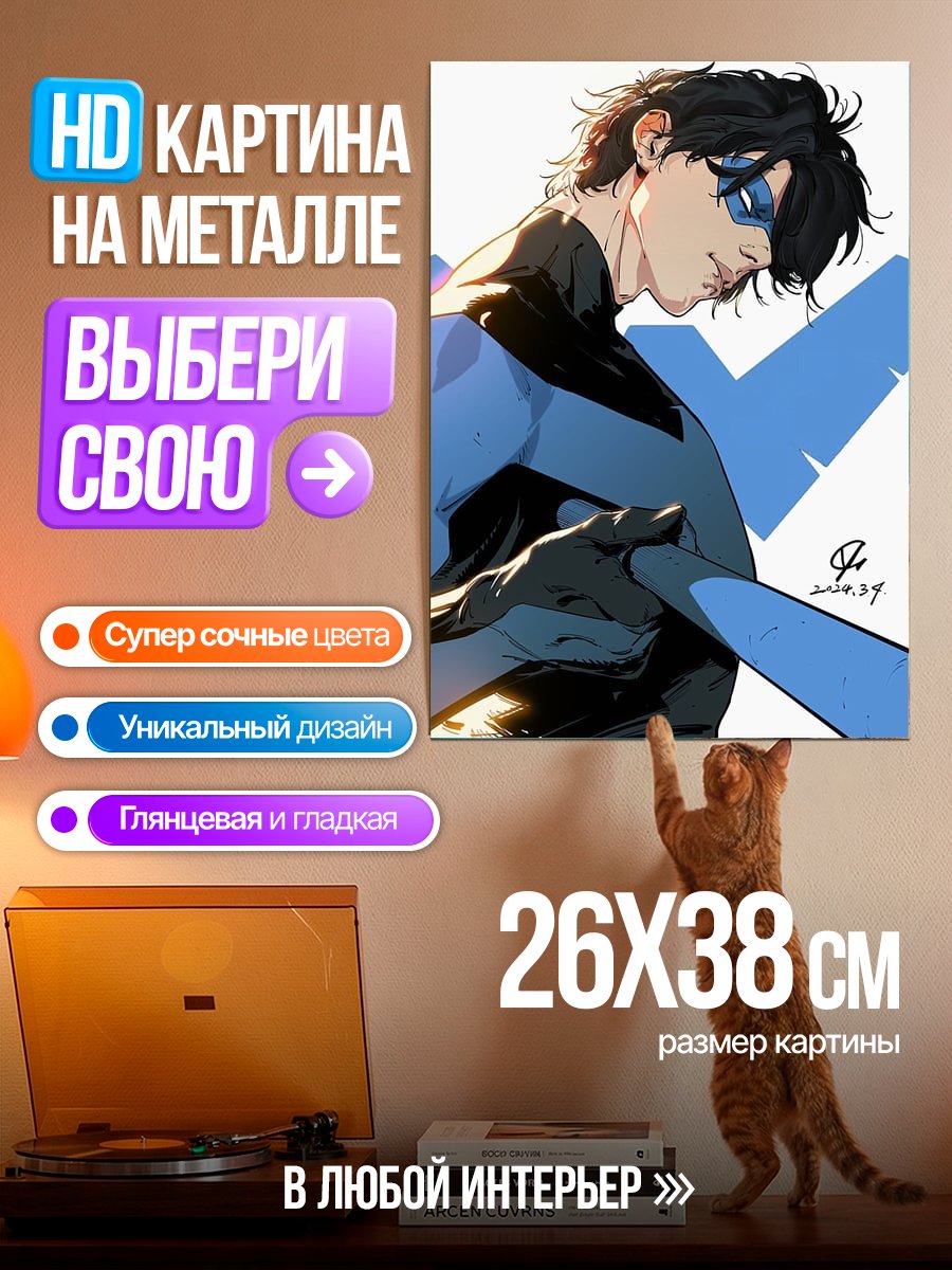 Картина на металле Ночной Филин в маске