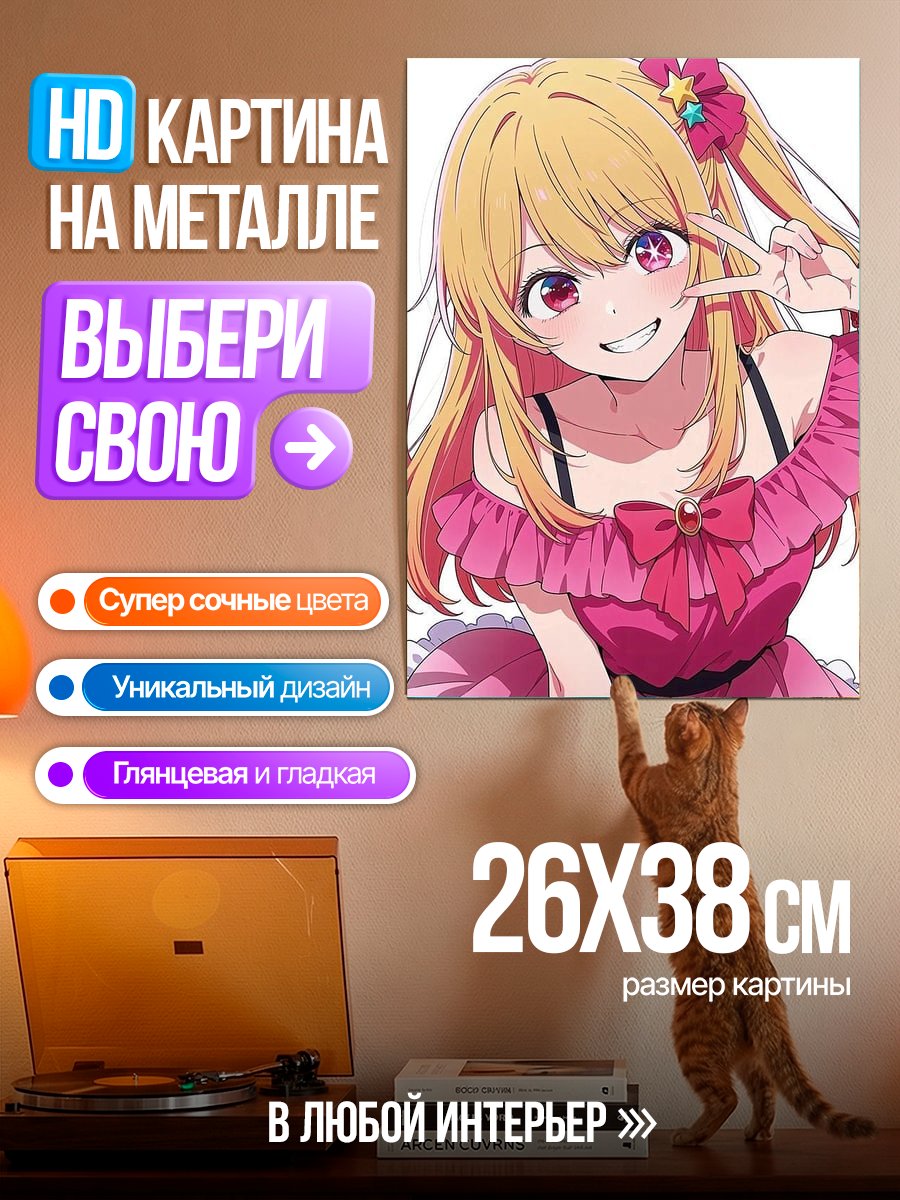 Картина на металле Аниме девушка