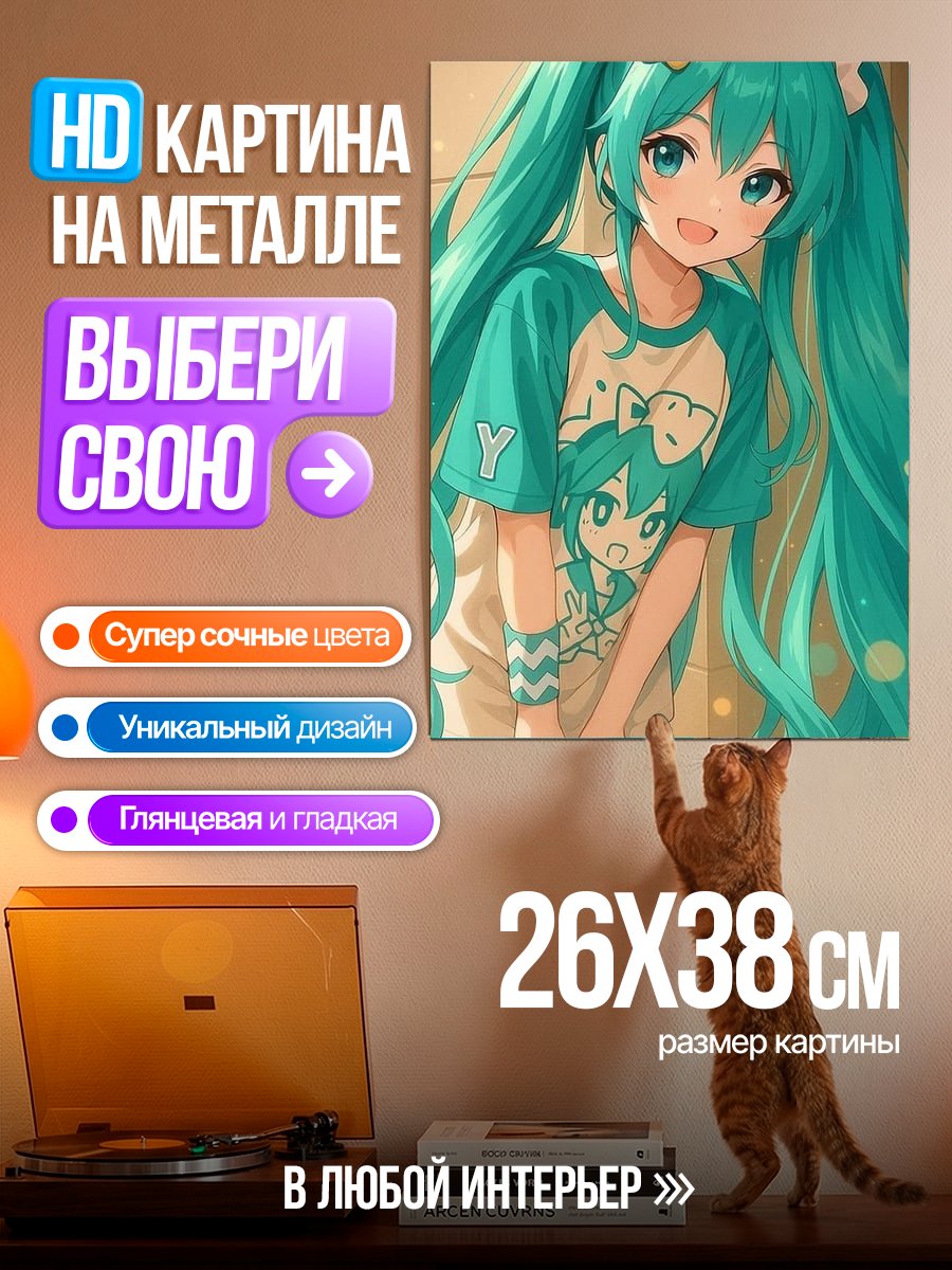 Картина на металле Мику Хацунэ