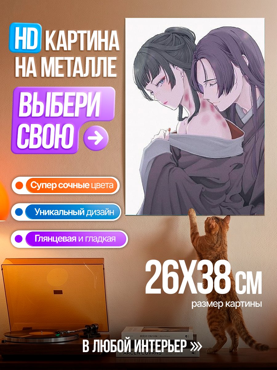 Картина на металле Пара в объятиях