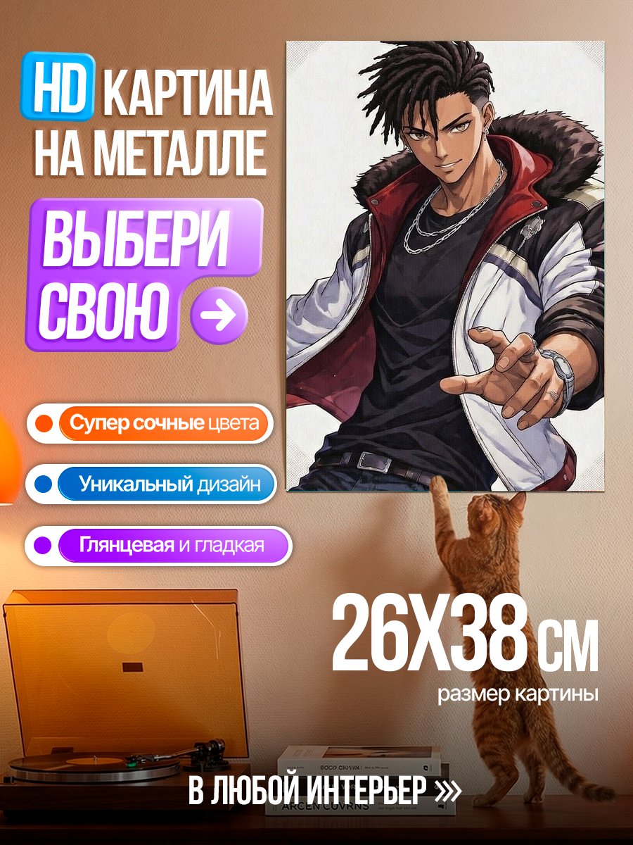 Картина на металле Парень с дредами