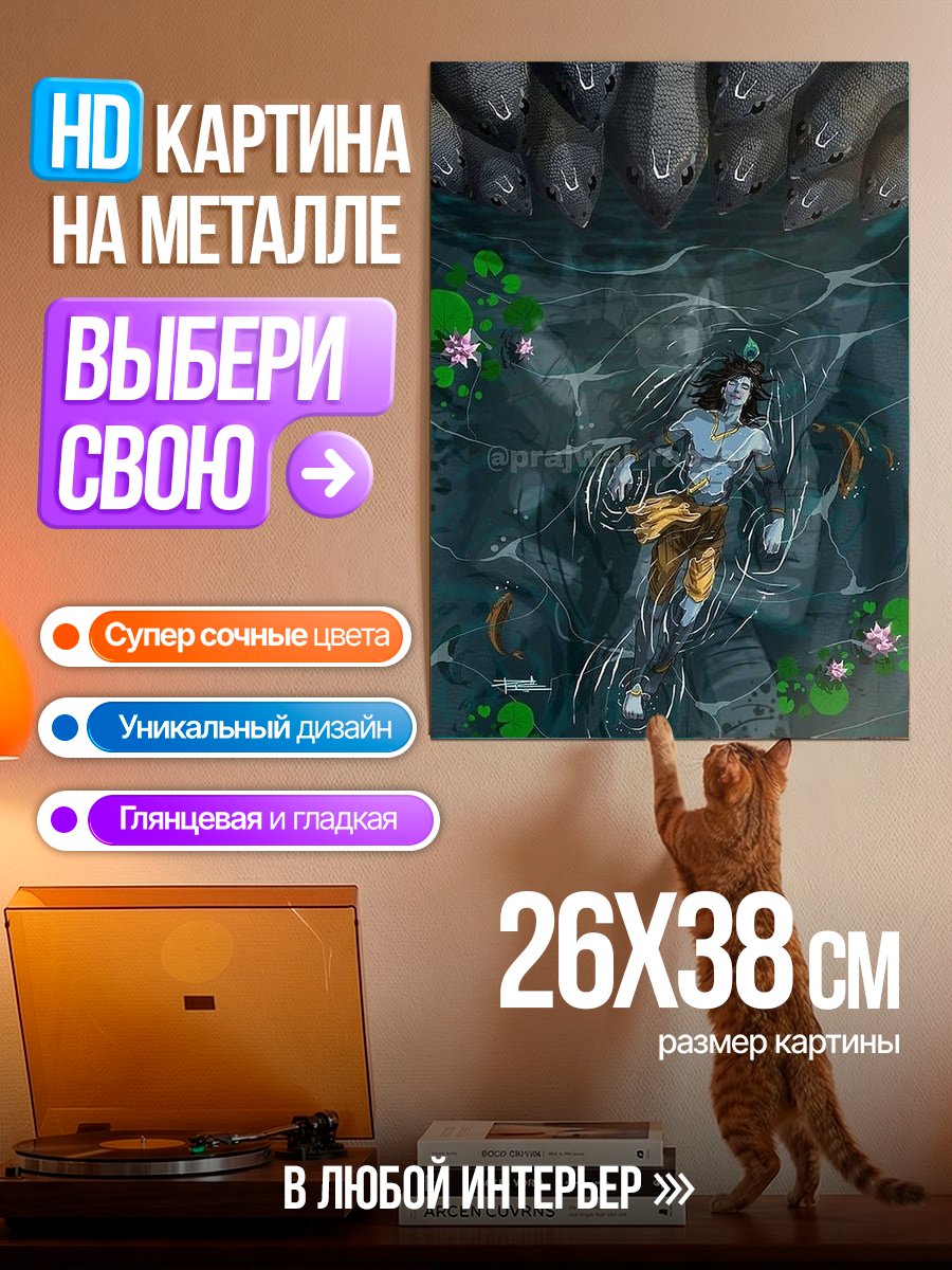 Картина на металле Кришна в воде