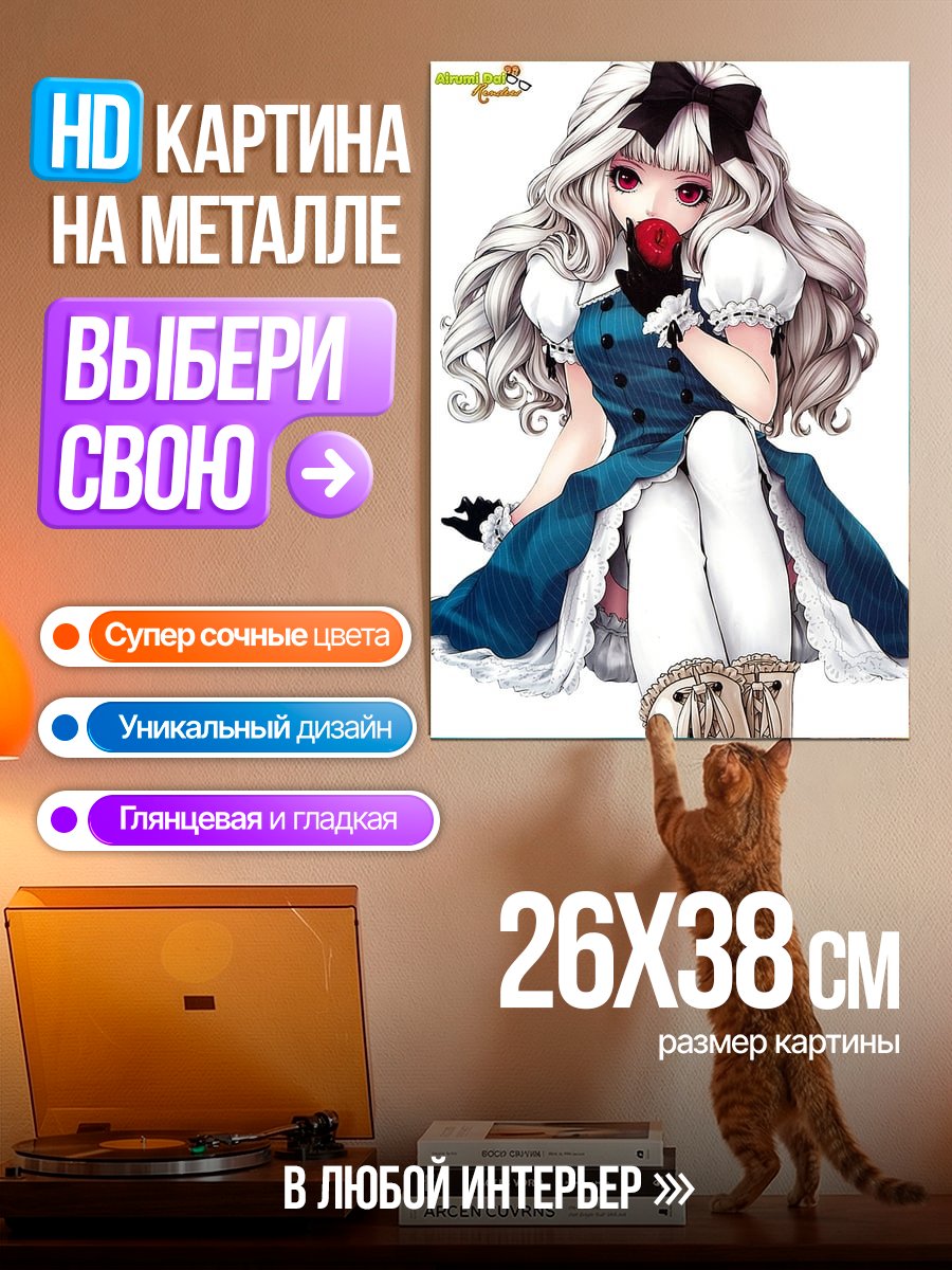 Картина на металле Аниме девушка с яблоком
