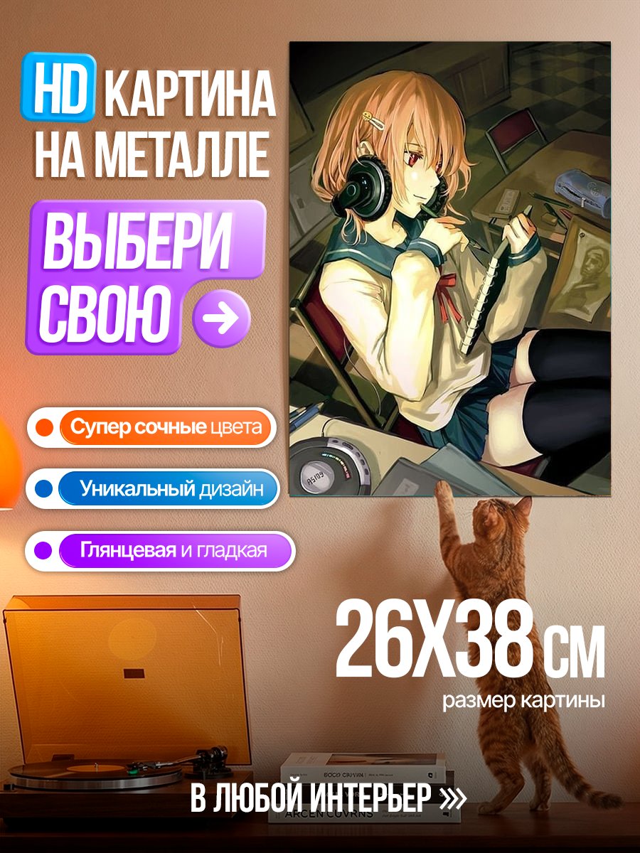 Картина на металле Девушка в наушниках