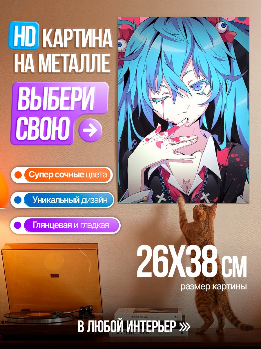 Картина на металле Хацунэ Мику