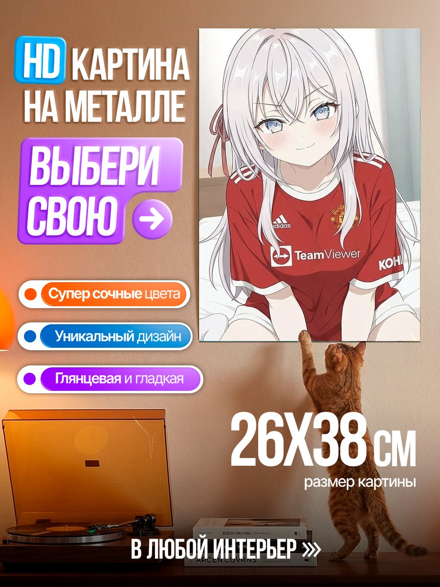 Картина на металле Девушка в форме