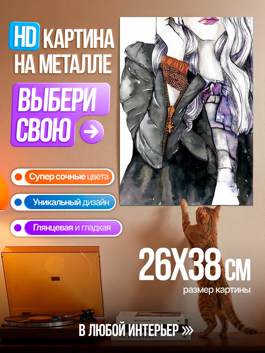 Картина на металле Стильная девушка в шляпе