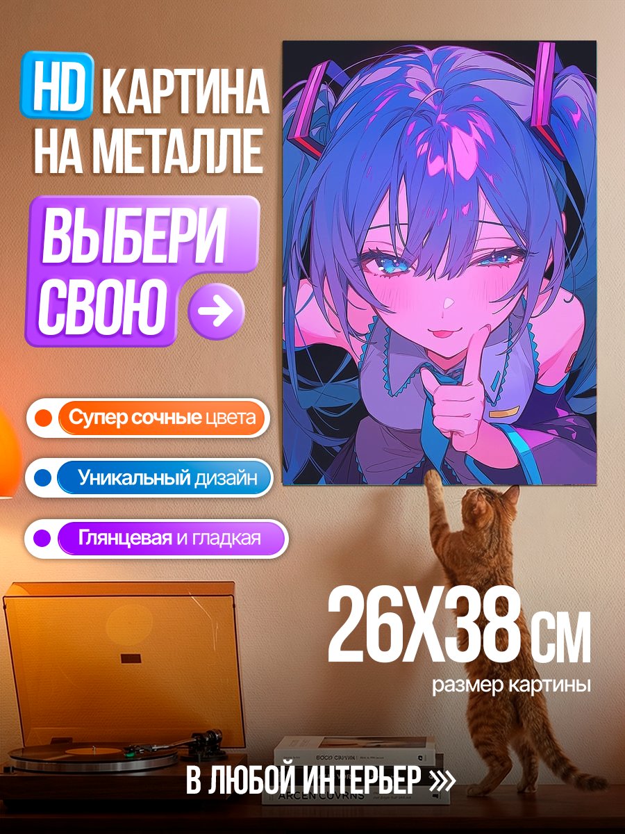 Картина на металле Мику в стиле киберпанк