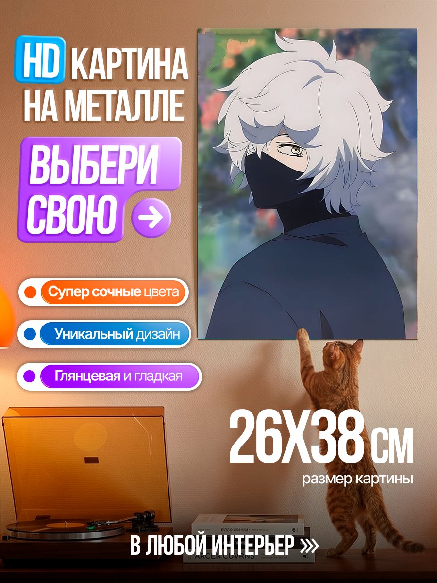Картина на металле Персонаж с маской