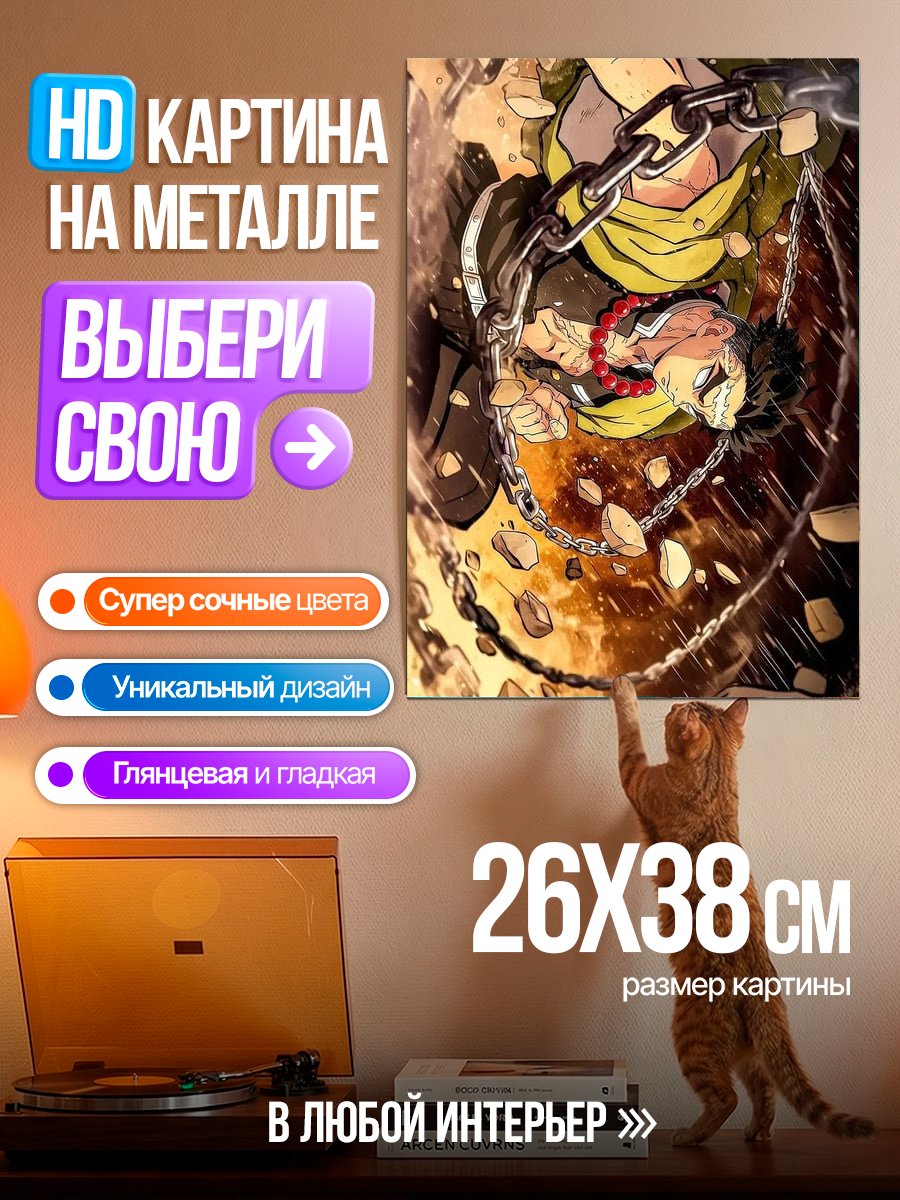 Картина на металле Персонаж в цепях