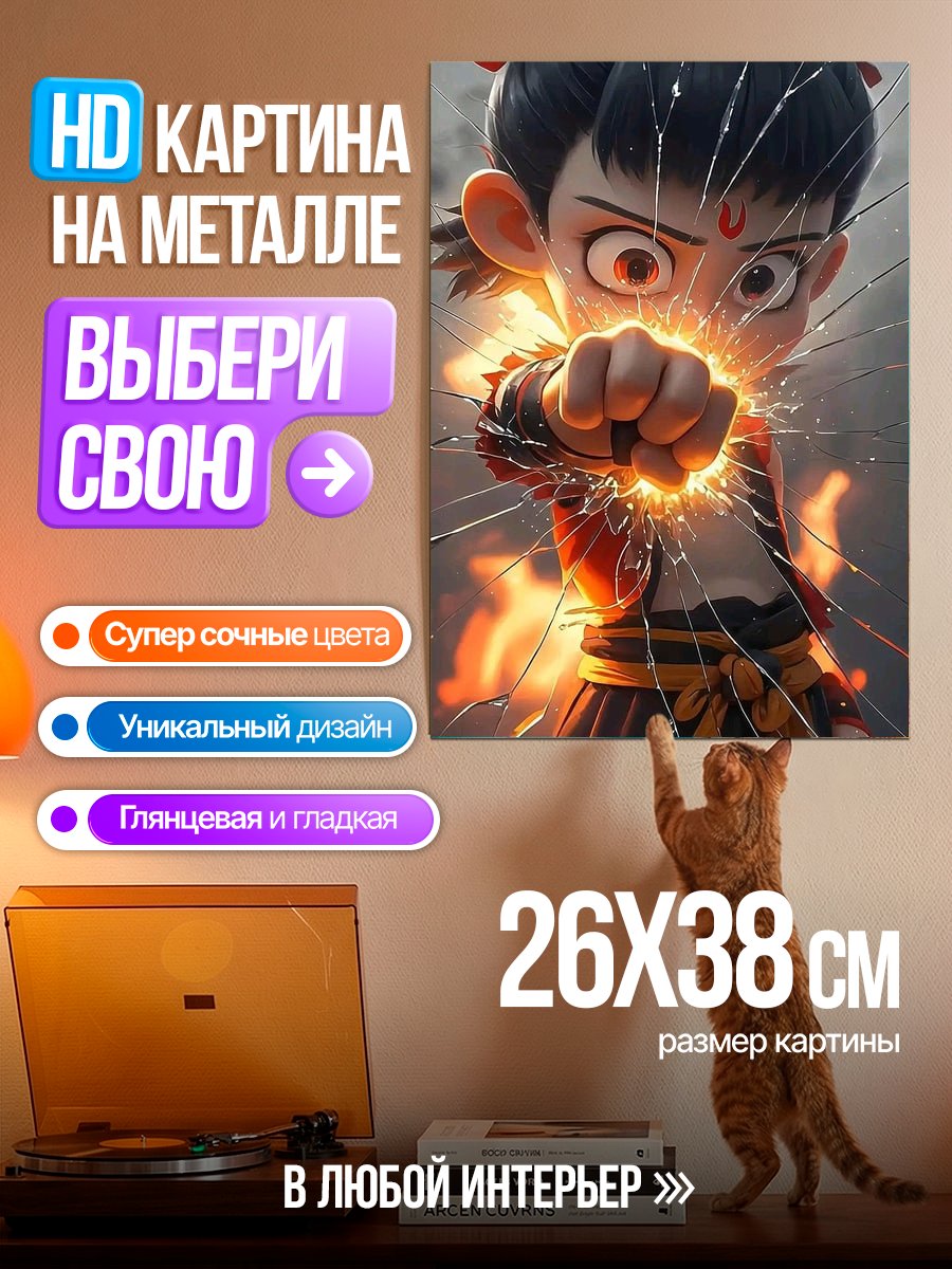 Картина на металле Маленький воин