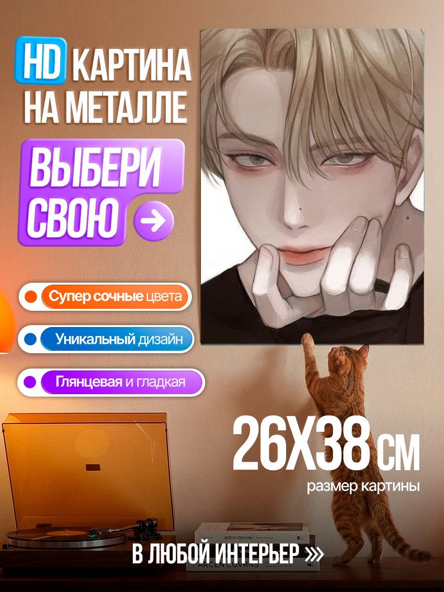 Картина на металле Портрет аниме парня
