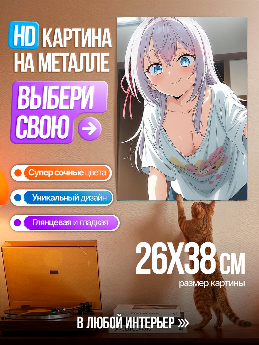 Картина на металле Аниме девушка с голубыми глазами