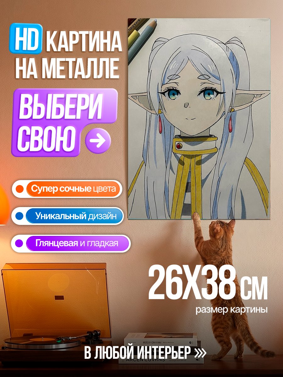 Картина на металле Эльфийка с голубыми глазами