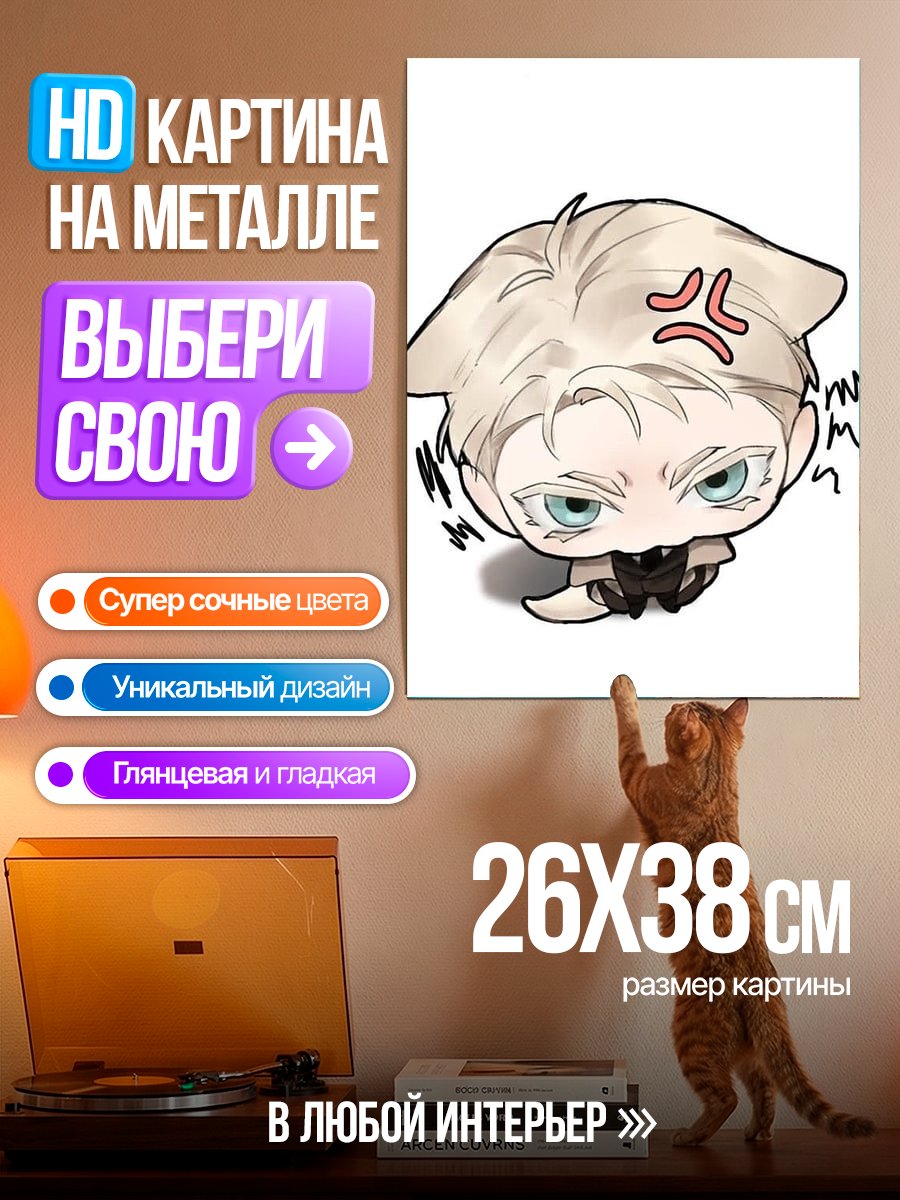 Картина на металле Злой мальчик арт